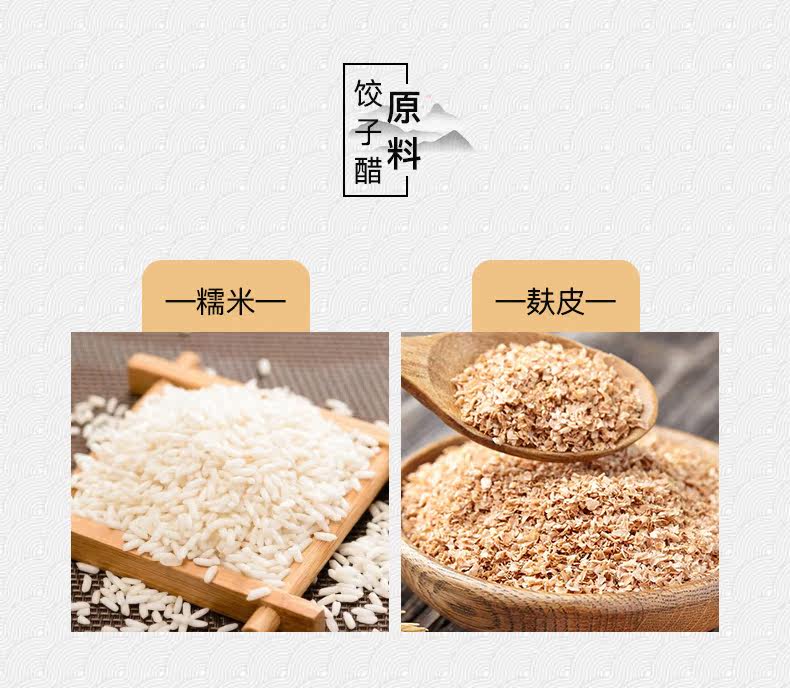 [饺子醋_05.jpg]