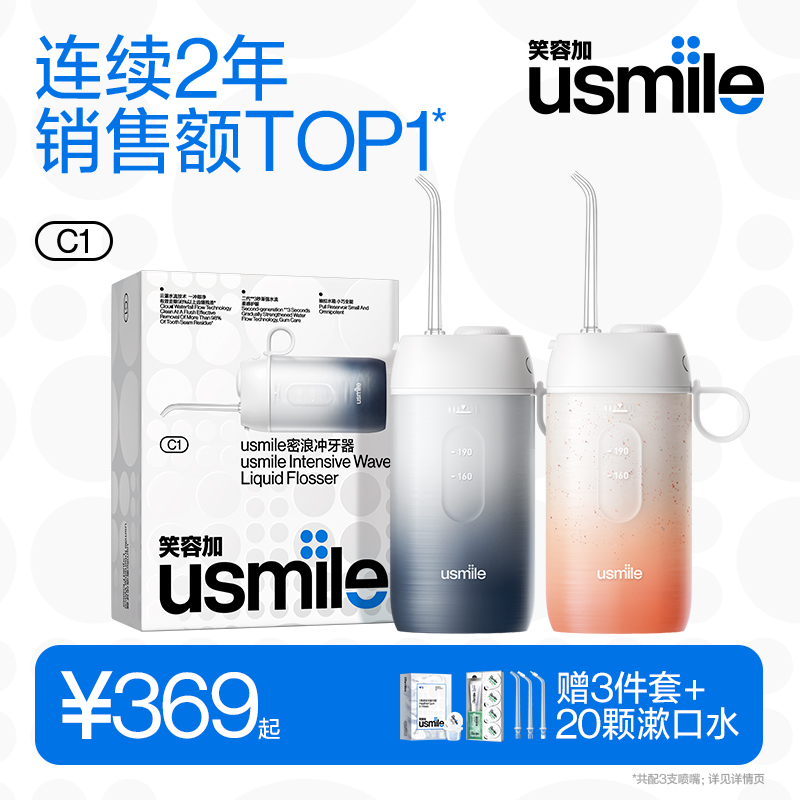 Smile plus usmile denturer floss toothwasher household portable oral teeth cleaning orthodontic waves