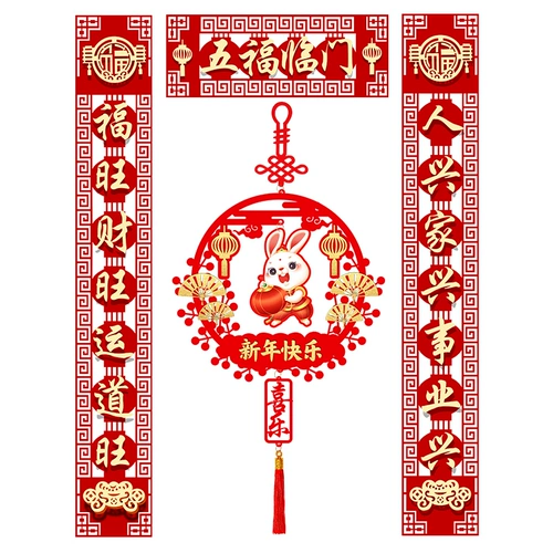 Весенний высококлассный трехмерный декор для домашнего использования, коллекция 2023, год кролика