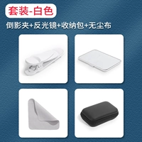 【Зеркало съемки вспомогательная+ящик для хранения+ткань】 белый