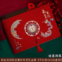 Мягкая кожаная подарочная книга из матовой оболочки [Большой золотой дракон и феникс]