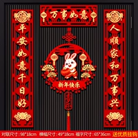 Ruyi Ruyi Couplet+с новым годом Tripstance