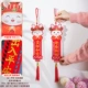 Благоприятный ruyi+yingchun забрать благословения