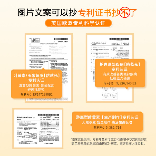 Greenlife Children's Lutein Patented Eye Protection Tablets ວິຕາມິນນຳເຂົ້າ ຜະລິດຕະພັນເພື່ອສຸຂະພາບ