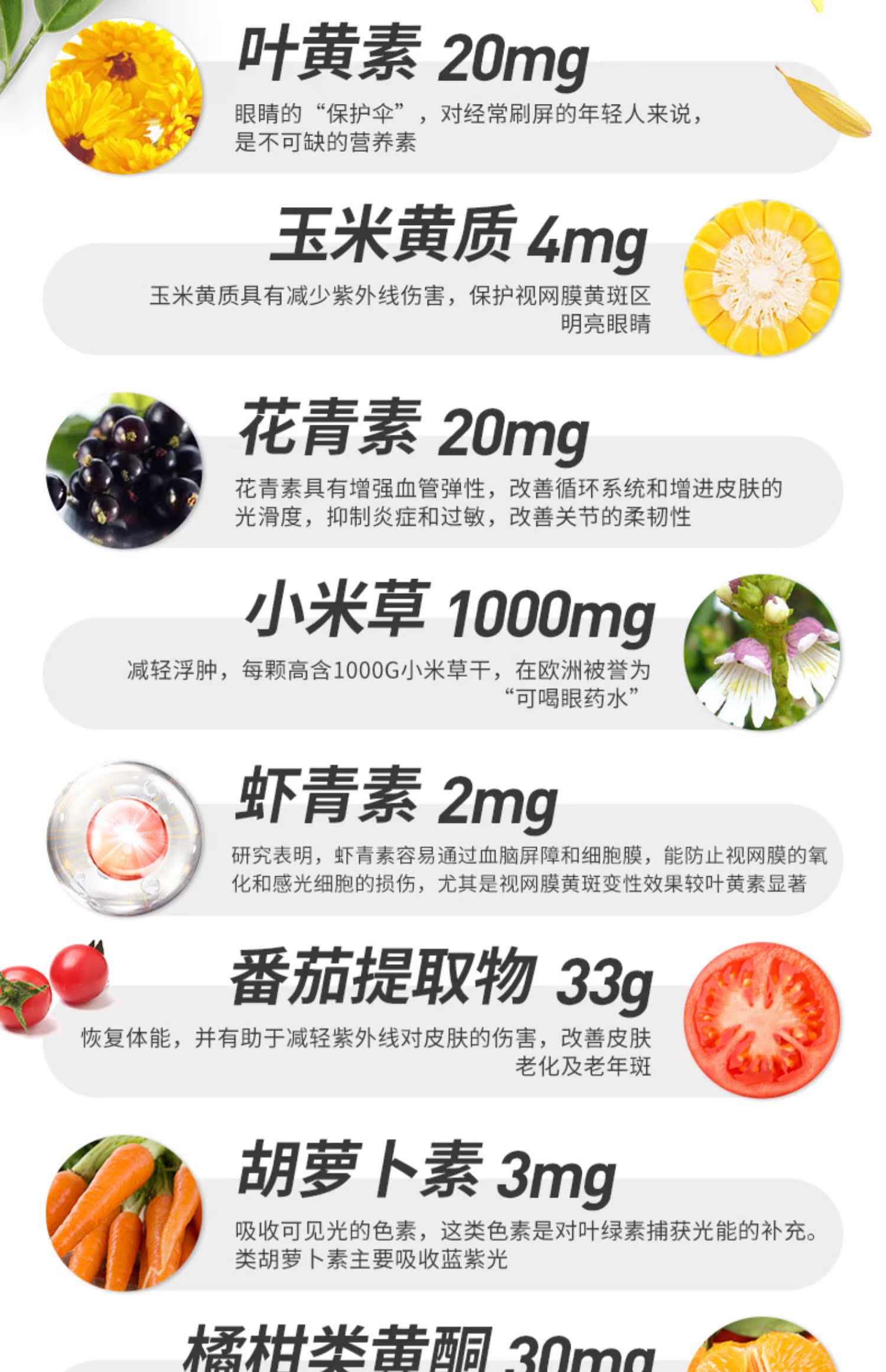 成年叶黄素虾青素番茄红30粒