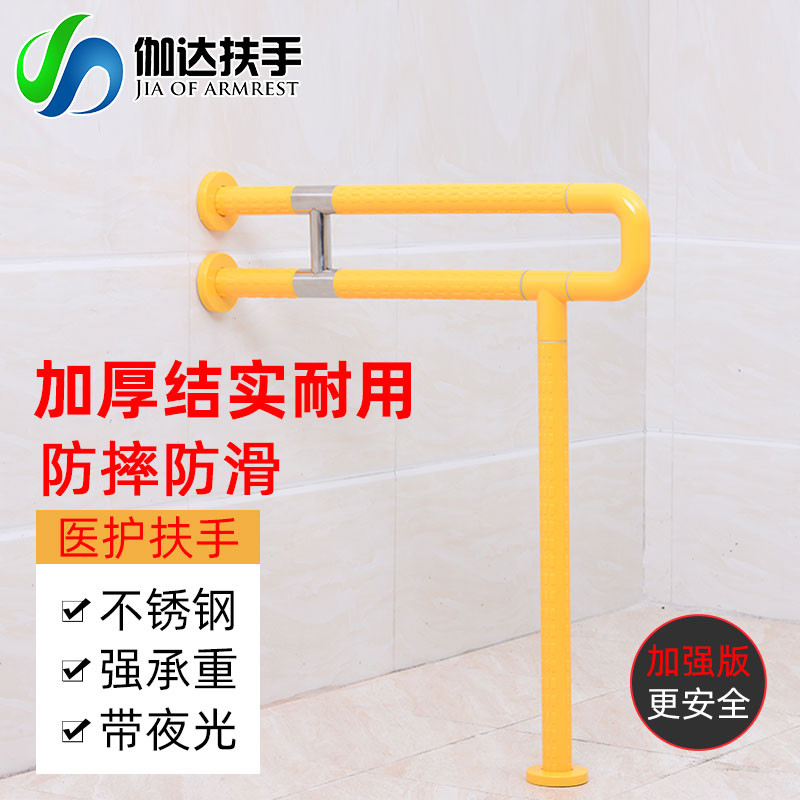 Makeup Room Toilet Armrest Toilet toilet Seniors Anti-slip stainless steel perforated barrier-free Elderly safety handles