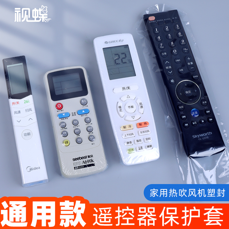 Universal Remote Control Protective Cover for Tv and Air Conditioner Remote Control, Suitable for Gree, Xiaomi, Midea, Hisense, Skyworth, Haier, Sony, Tcl, Dustproof, Dirt-Proof, Water-Resistant, Plastic Shrink Wrap Universal Remote Control Protective Cover for Tv and Air Conditioner Remote Control, Suitable for Gree, Xiaomi, Midea, Hisense, Skyworth, Haier, Sony, Tcl, Dustproof, Dirt-Proof, Water-Resistant, Plastic Shrink Wrap