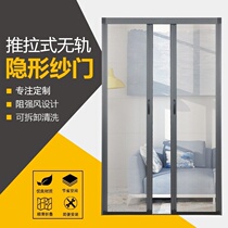 Punch-free push-pull custom bedroom thickened upper door trackless mosquito-proof invisible door curtain low track screen window door