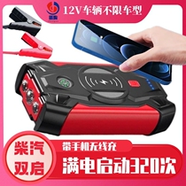 Vehicle wagon 12v24v Car emergency start power lap Divine battery 6-in-one emergency Bao Yue Wildcar