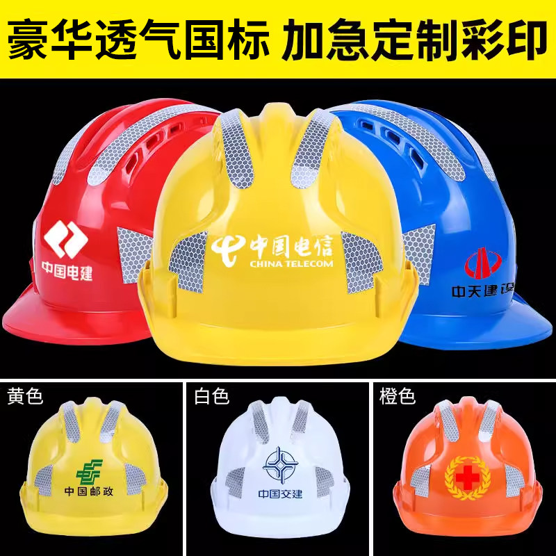 Three rib reflective safety helmet for men's construction site, national standard advanced safety pr