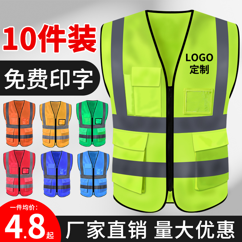 10 fitting reflective safety vest glistening clothes waistcoat construction male traffic sanitation worker fluorescent warning clothing customised