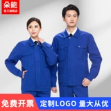 Комбинезон, пуховик, лонгслив, нарукавники, комплект, износостойкая куртка, делается под заказ