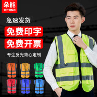 Áo phản quang áo bảo hộ công trường bảo vệ công trường quần áo huỳnh quang cưỡi phù hợp với công việc in ấn quần áo công nhân vệ sinh áo lớp hải anh phản quang
