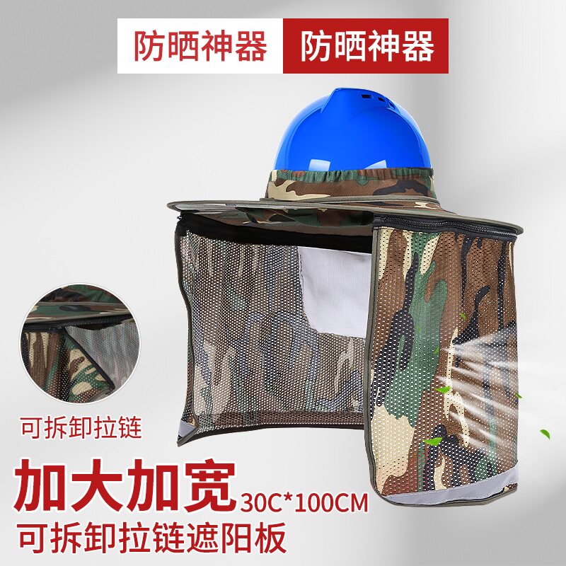 Safety cap construction site shade hat eaves long shade curtain sun protection artifacts work summer breathable cap