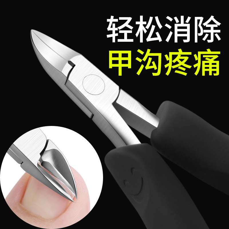Eagle Mouth Pincers Pedicure nail clippers Diagonal Opening Suit Scissors Single Fit Cut Home Chia Gou Special Nail Knife Inflammation