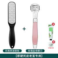 [Специально для сильной мертвой кожи Calluses] Элегантные черные ноги втирания+нож для ремонта розового золота.