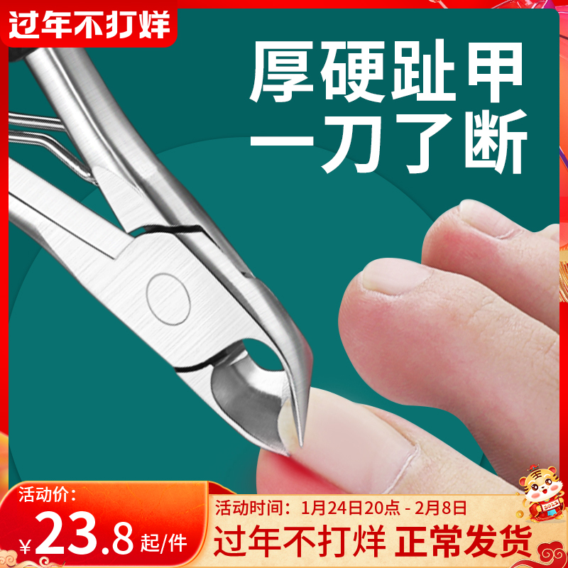 The special tool set set of the chickmouth clamp nail groove pedicure artifact thick toenail nail clippers oblique mouth household nail clippers