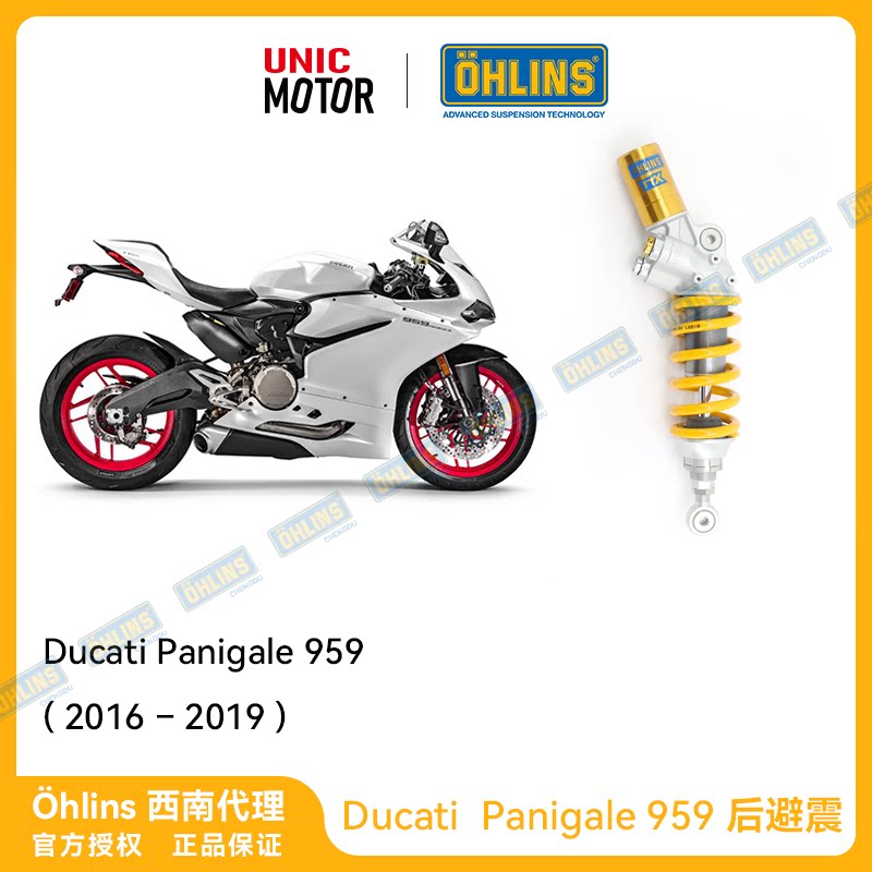OHLINS Panigale959 modified Olins rear shock absorber TTX DUCATI Ducati rear shock absorber spot