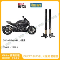 OHLINS Diavel big devil modified Olins front shock absorber damping adjustable DUCATI Ducati spot