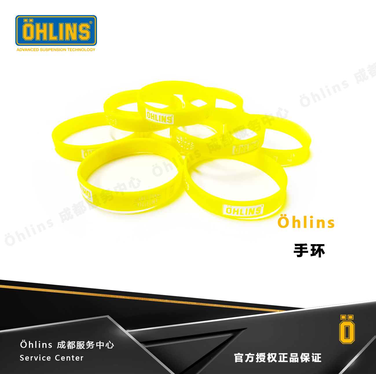 OHLINS Chengdu Ohlins modified bracelet key chain motorcycle hanging ring car pendant limited release