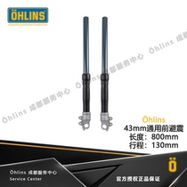 OHLINS modified general front shock absorber positive fork Öhlins 43MM all models general custom modification spot