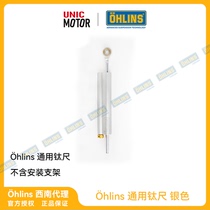 OHLINS Kawasaki Ducati modified Olins general titanium ruler direction damper new spot