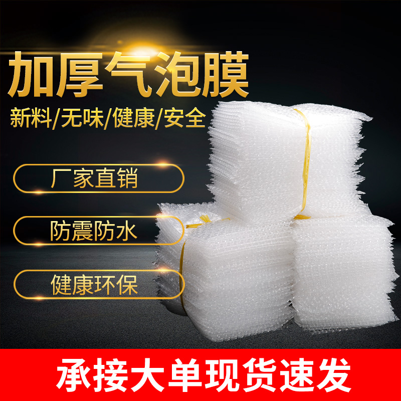 30*50cm New material bubble bag thickened shockproof bubble bag Bubble bag shockproof bubble film bubble bag