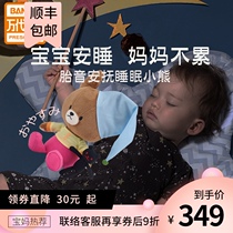  Japanese bear school baby sleep soothing doll Baby can eat and bite newborn sleep artifact toy