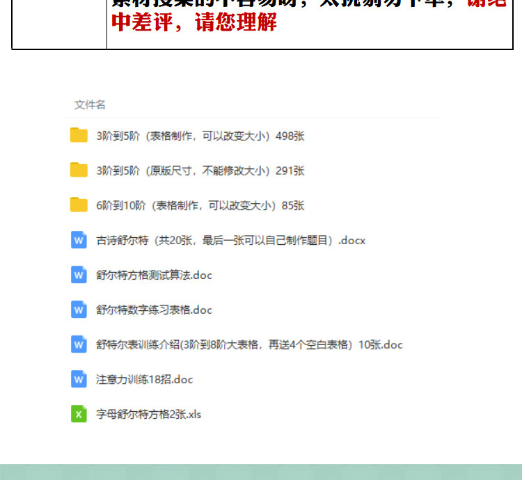 舒尔特方格专注力训练教程儿童注意力培训思维导图电子版图卡