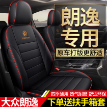 2021 Volkswagen Lavida car seat cover special all-inclusive 19 seat cushion four seasons universal seat cover modified seat cushion