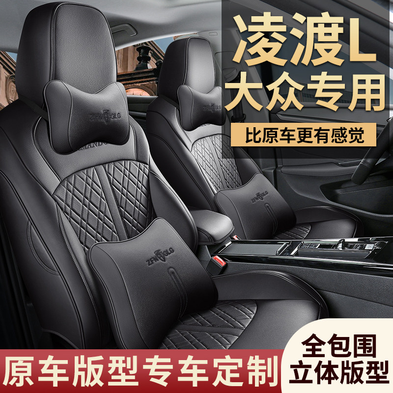 22 Fossil Lingdu L seat cover special seat cushion all-inclusive seat cover Lingdu l four seasons universal modified car seat cushion