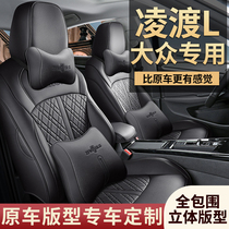 22 Volkswagen Lingdu L seat cover special seat cushion all-inclusive seat cover Lingdu l four seasons general modified car seat cushion