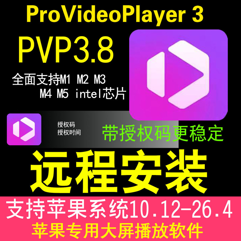 Pvp3.8 Apple Led Large-Screen Playback Software Provideoplayer 3 2 Mac System Performance Video