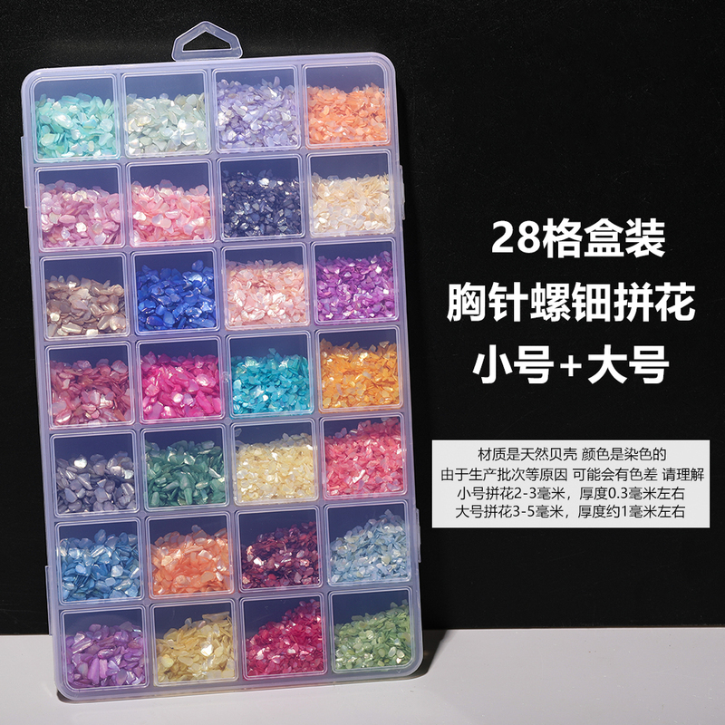 28 Grids Natural Shell Boxed Thin Sequins Handmade Nail Art Accessories Brooch Mother-Of-Pearl Lacquer Painting DIY Nail Stickers