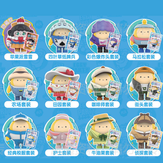 卡游蛋仔派对蛋搭子拼装橡皮人偶盲盒第2弹换装积木隐藏手办玩具1