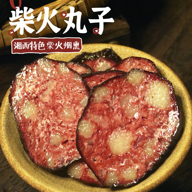 Zhong Hunan Featured Swine Blood Pill Blood Pill Shaoyang Special Farmer Homemade Smoke Firewood Pill Blood Tofu Dry