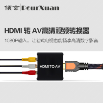 hdmi converter computer millet box iptv ps4 interface to connect old TV set three lotus head