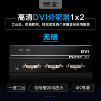 dvi distributor 1 in 2 digits 1 in 2 DVI - D divider engineer 1 in 2 out