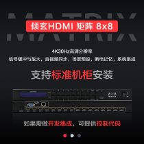 HDMI Video Matrix Server Host 8 in HD Splicing Screen Matrix Switch Serial Port Control