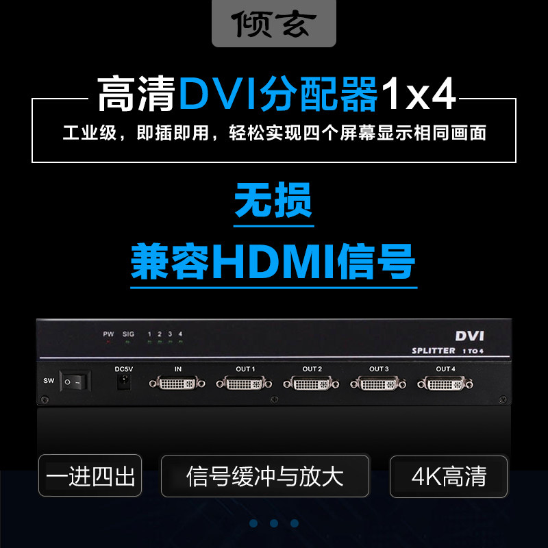 DVI splitter one point four splitter one in four out splitter DVI one drag four multi-screen expander divider