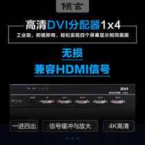 DVI Distributor One-Quarterly Splitter One-in-Four Distributor DVI One Drag Four Multi-Screen Scale