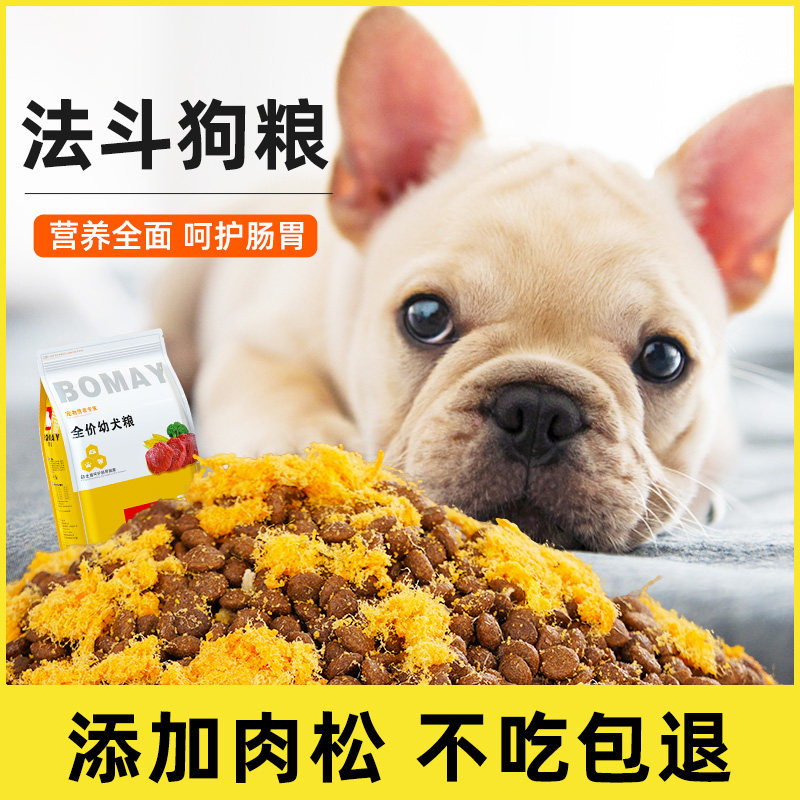 Puppy dog ​​food 1 to 2 months small milk dog Golden Retriever Teddy milk dog pups universal puppies food feed 5 catties 3