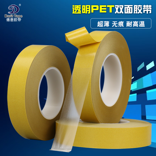 Ultra-thin 0-05mm thick transparent film PET base adhesive high temperature resistant and free of residual removable double-sided adhesive paper 100 m long