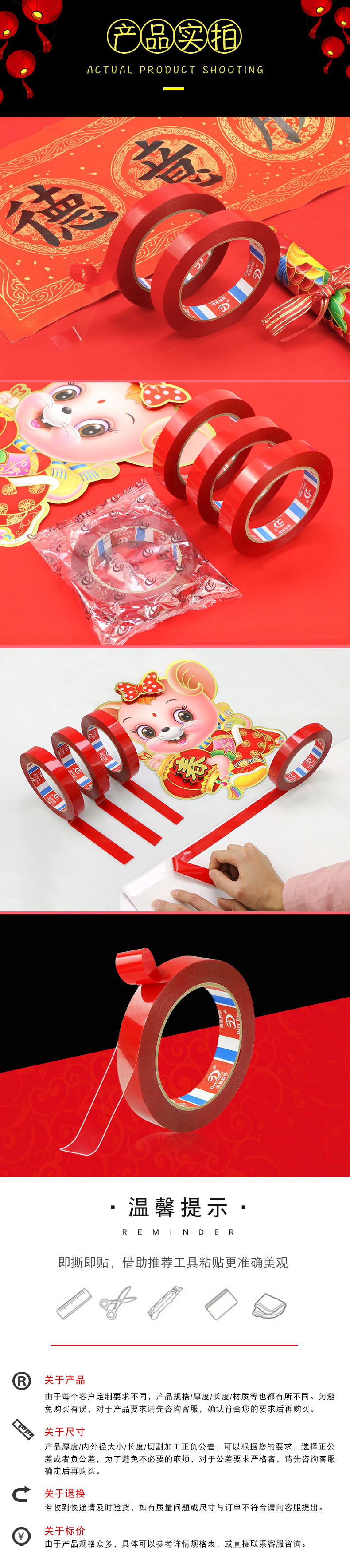 Băng keo không vạch chuyên dùng để dán các câu đối Tết, dễ xé, không cặn, không keo, tạo tác câu đối, hình ảnh năm mới, nhãn dán trong suốt liền mạch, không keo, không keo, keo hai mặt, trang trí xe cưới, băng keo xe cưới băng dính 2 mặt chịu nước