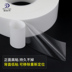 Băng keo hai mặt mạnh và yếu, PET siêu mỏng, dày 0,05mm, trong suốt, độ nhớt cao, không cặn, không dễ đứt, băng dính mạnh và yếu AB (hai mặt dính khác nhau, một mặt dính mạnh và dính yếu ở một mặt cai khac) băng dính 2 mặt đa năng 