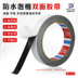 Băng Đức-Ý Bọt xốp dày 0,3mm Chống thấm nước Màu đen Băng keo hai mặt Sửa chữa điện thoại Màn hình cảm ứng Gương dán chống thấm Nước Keo dán Bọt biển màu đen Keo dán hai mặt băng dính 2 mặt 2cm 