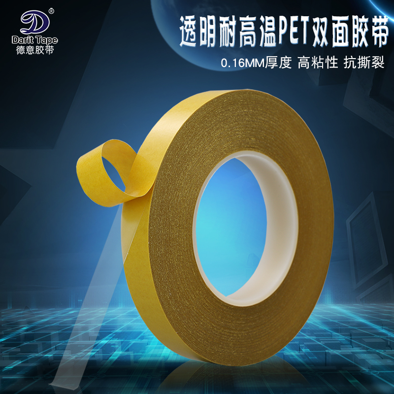Băng keo Đức-Ý băng keo hai mặt PET có độ bền cao 016mm đoạn mỏng chịu nhiệt độ cao, chống rách, băng keo hai mặt màng trong suốt không thấm nước băng keo 2 mặt giá rẻ
