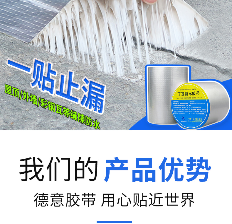 Tấm thép màu mái ngói xây dựng mái nhà vết nứt vật liệu hàn gắn nhãn dán băng butyl màng chống thấm tự dính mạnh mẽ chống rò rỉ vua rò rỉ nước nhãn dán băng keo chống thấm giá rẻ