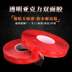Keo hai mặt dày 0.8mm, cường lực, siêu mỏng, trong suốt, cố định vách kính, chịu nhiệt độ cao, không thấm nước, acrylic, không đánh dấu, keo hai mặt dùng cho biển hiệu quảng cáo trên xe hơi băng keo 2 mặt giá 