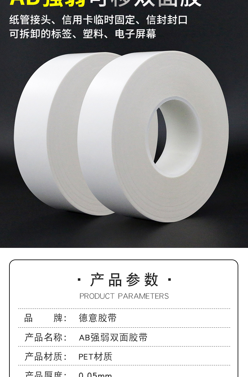 Băng keo hai mặt mạnh và yếu, PET siêu mỏng, dày 0,05mm, trong suốt, độ nhớt cao, không cặn, không dễ đứt, băng dính mạnh và yếu AB (hai mặt dính khác nhau, một mặt dính mạnh và dính yếu ở một mặt cai khac) băng dính 2 mặt đa năng